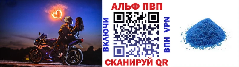 A-PVP кристаллы  Кубинка 
