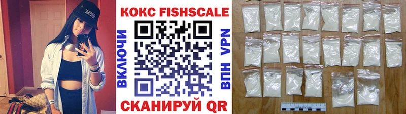 COCAIN FishScale  Кубинка 