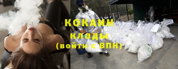 COCAINE Балабаново