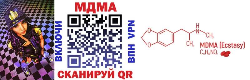MDMA crystal Кубинка